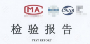曝光！市場(chǎng)監(jiān)管總局嚴(yán)打虛假檢驗(yàn)檢測(cè)報(bào)告！