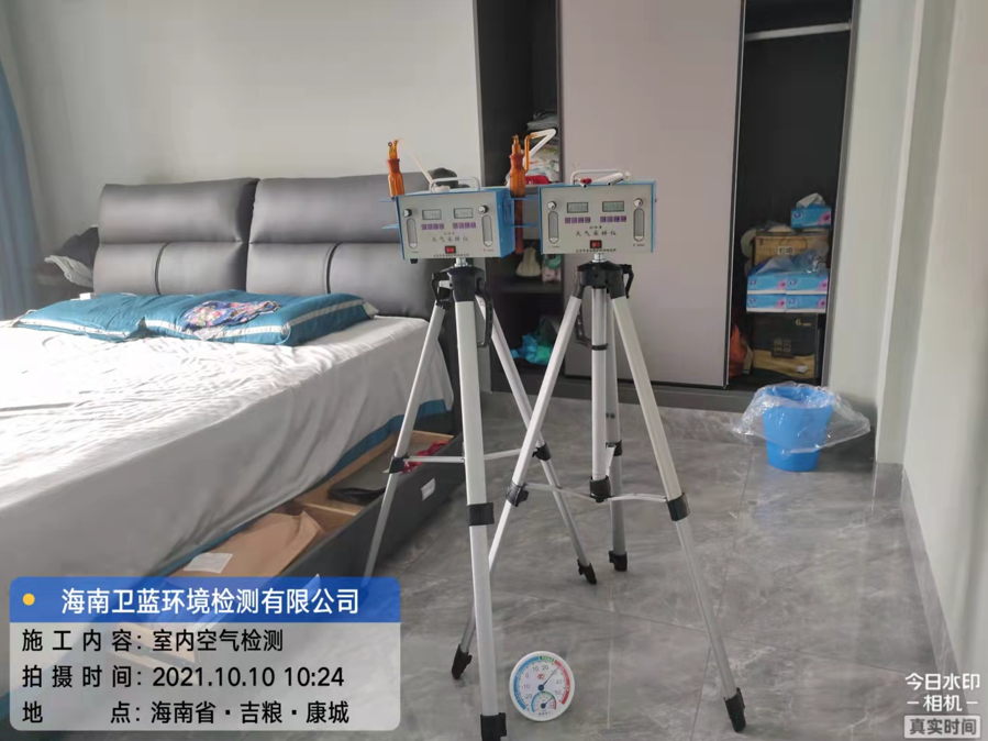 海南CMA甲醛檢測(cè)-?？诩Z·康城甲醛檢測(cè)