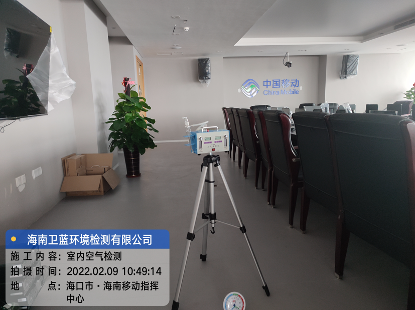 海南CMA甲醛檢測-?？谑泻Ｄ弦苿?dòng)指揮中心甲醛檢測
