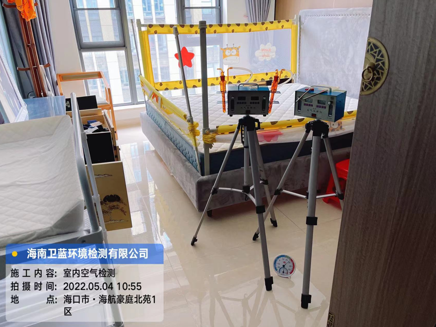 海南CMA甲醛檢測(cè)-?？谑泻：胶劳ケ痹芳兹z測(cè)