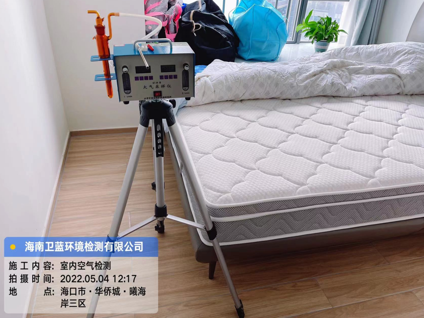 海南CMA甲醛檢測(cè)-?？谑腥A僑城曦海岸甲醛檢測(cè)