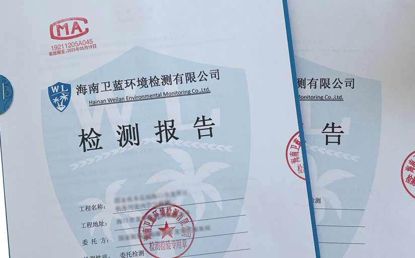新房入住前為什么需要進(jìn)行空氣檢測？