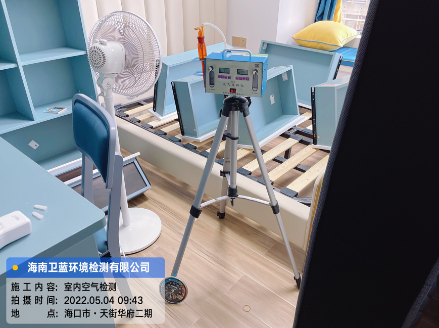 海南CMA甲醛檢測(cè)-?？谔旖秩A府甲醛檢測(cè)