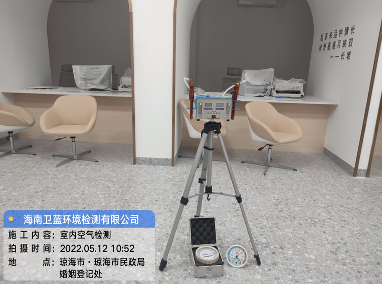 海南CMA甲醛檢測(cè)-瓊海市某政務(wù)部門甲醛檢測(cè)