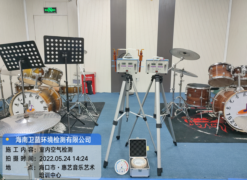 海南CMA甲醛檢測(cè)-?？谑谢菟囈魳?lè)藝術(shù)培訓(xùn)中心甲醛檢測(cè)