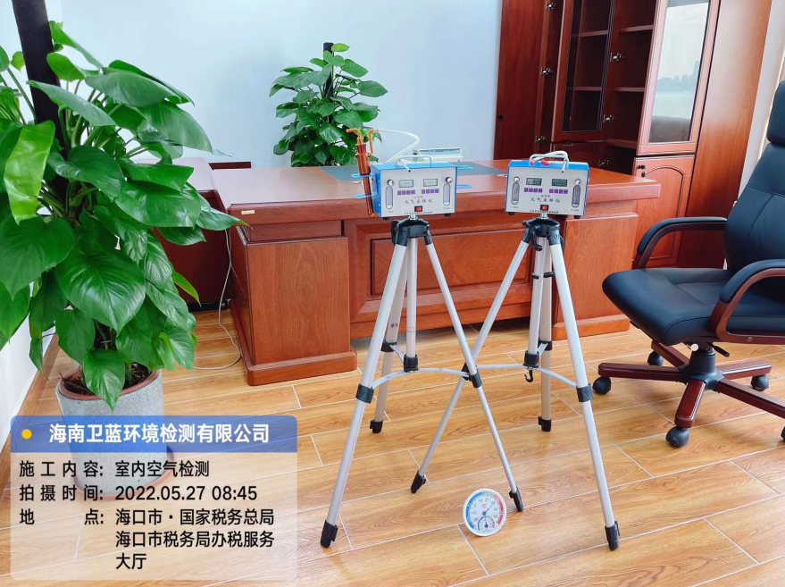 海南CMA甲醛檢測(cè)-?？谑卸悇?wù)局辦公室甲醛檢測(cè)