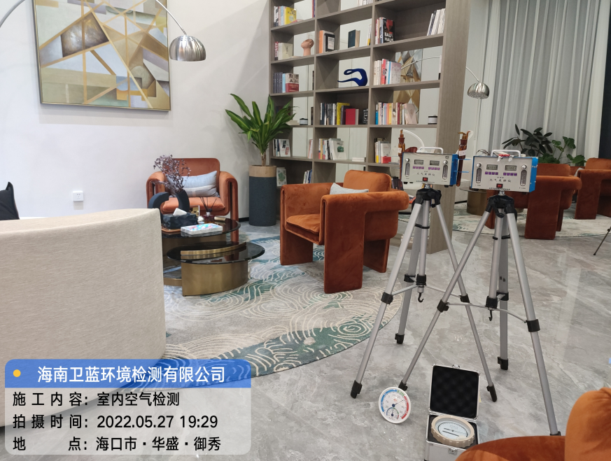 海南CMA甲醛檢測(cè)-?？谌A盛·御秀甲醛檢測(cè)