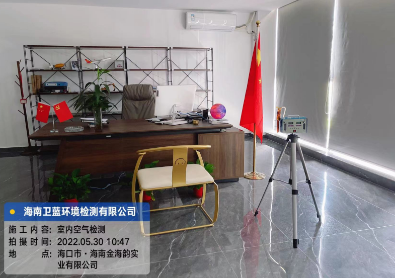海南CMA甲醛檢測(cè)-?？谑薪鸷ｍ崒?shí)業(yè)公司甲醛檢測(cè)