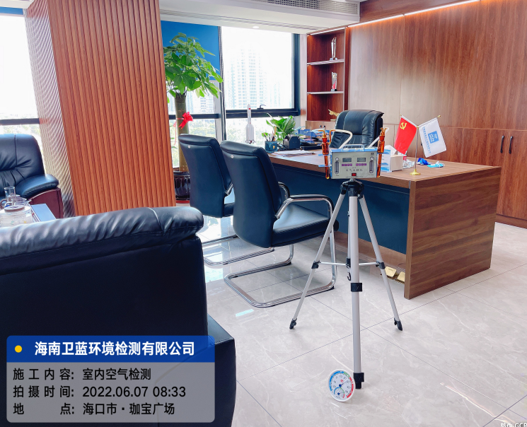 海南CMA甲醛檢測(cè)-?？谑兄薪ㄎ寰旨兹z測(cè)