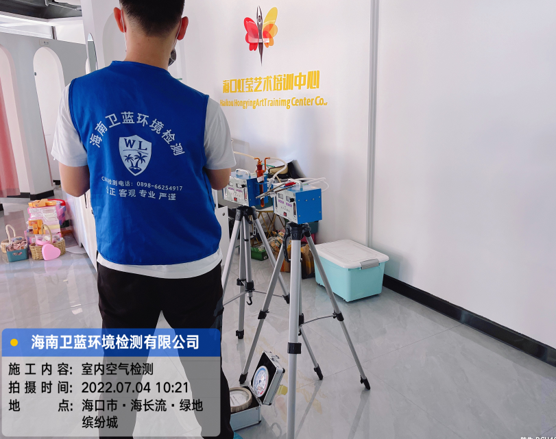 海南CMA甲醛檢測(cè)-?？诤绗撍囆g(shù)培訓(xùn)中心甲醛檢測(cè)