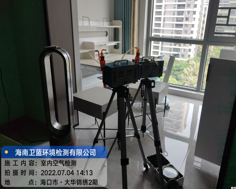 海南CMA甲醛檢測(cè)-?？谑写笕A·錦繡海岸甲醛檢測(cè)