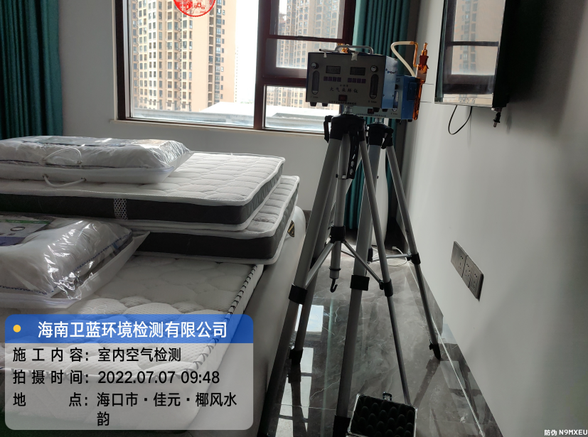 海南CMA甲醛檢測(cè)-?？谑屑言ひL(fēng)水韻甲醛檢測(cè)