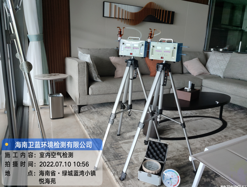 海南CMA甲醛檢測(cè)-?？诰G城藍(lán)灣小鎮(zhèn)悅海苑甲醛檢測(cè)
