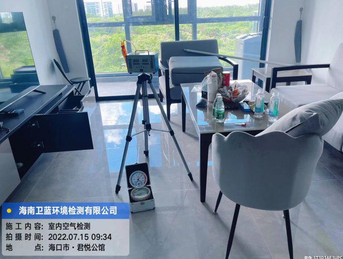 海南CMA甲醛檢測(cè)-?？谑芯龕偣^甲醛檢測(cè)