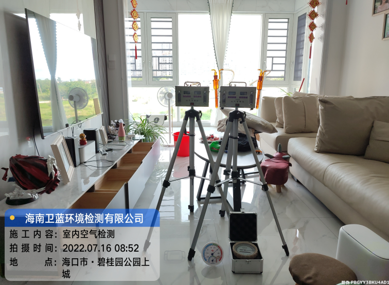 海南CMA甲醛檢測-?？谑斜坦饒@公園上城甲醛檢測