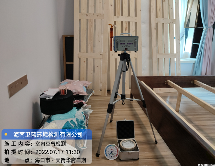 海南CMA甲醛檢測-?？谑刑旖秩A府甲醛檢測