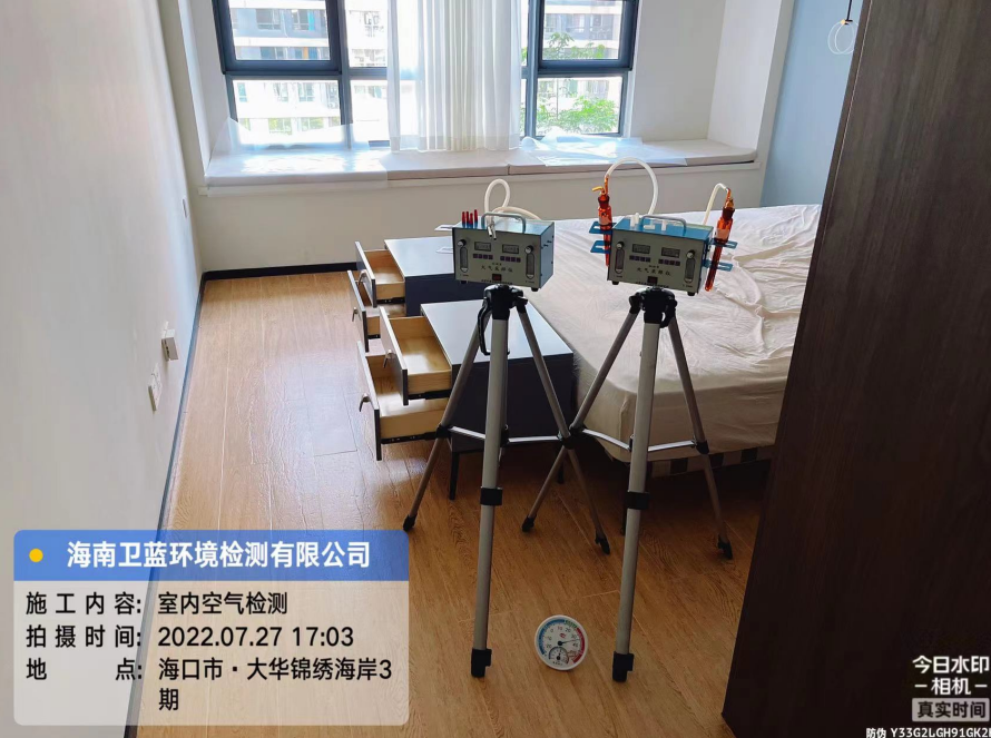 海南CMA甲醛檢測(cè)-?？谑写笕A錦繡海岸甲醛檢測(cè)