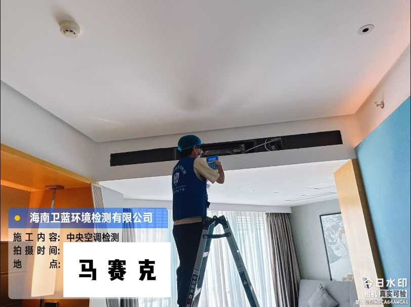 在海南找誰(shuí)做集中空調(diào)檢測(cè)？