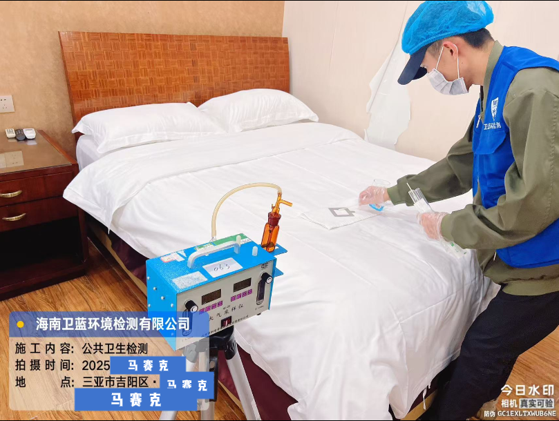 酒店民宿公共衛(wèi)生檢測(cè)，守護(hù)住客旅行健康