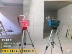 信達海天下室內(nèi)空氣檢測