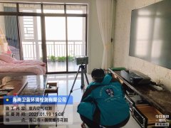 海南CMA甲醛檢測-海口國貿(mào)花園甲醛檢測