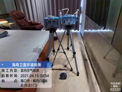 海南CMA甲醛檢測-?？跅鞯ぐ茁都兹z測