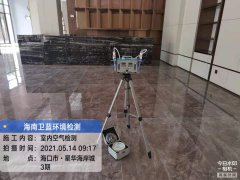 海南CMA甲醛檢測(cè)-?？诤０冻羌兹z測(cè)