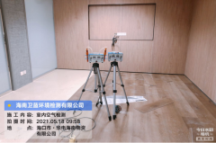 海南CMA甲醛檢測-?？诎俜綇V場甲醛檢測