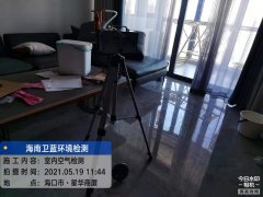 海南CMA甲醛檢測-?？谛侨A商夏甲醛檢測