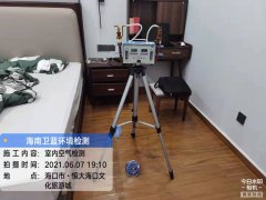 海南CMA甲醛檢測(cè)-?？谖穆贸羌兹z測(cè)