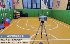 海南CMA甲醛檢測(cè)-?？诤Ｄ芑@球甲醛檢測(cè)