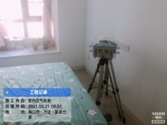 海南CMA甲醛檢測-?？隍E豪仕家甲醛檢測