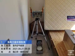 海南CMA甲醛檢測-?？谀舷；ㄔ芳兹z測