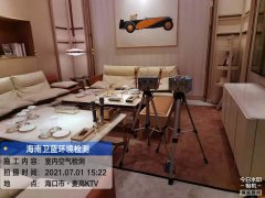 海南CMA甲醛檢測(cè)-?？邴湼逰TV甲醛檢測(cè)