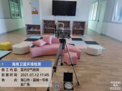 海南CMA甲醛檢測-?？谒{(lán)城一號甲醛檢測