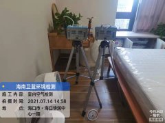 海南CMA甲醛檢測-?？谌A潤中心甲醛檢測